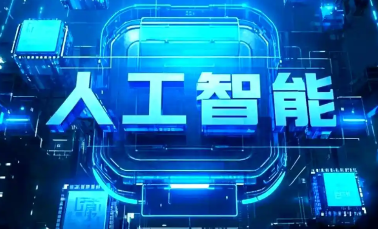 新区商业化落地稳步推进 主流AI产品持续拓展企业级服务应用边界