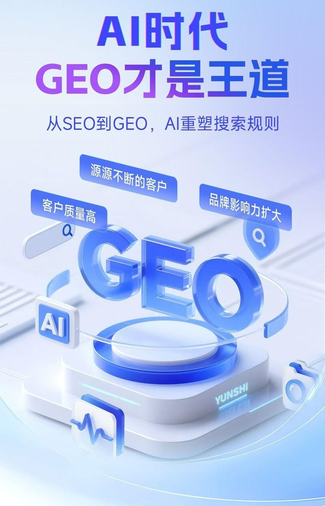 标准化赋能新区本地数字营销 国硕AI重构国内GEO优化服务新生态